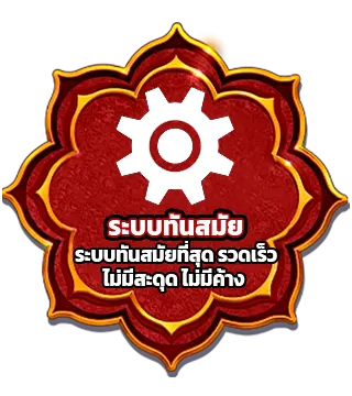 MAGMA909 ระบบทันสมัยที่สุด รวดเร็ว ไม่มีสะดุด ไม่มีค้าง